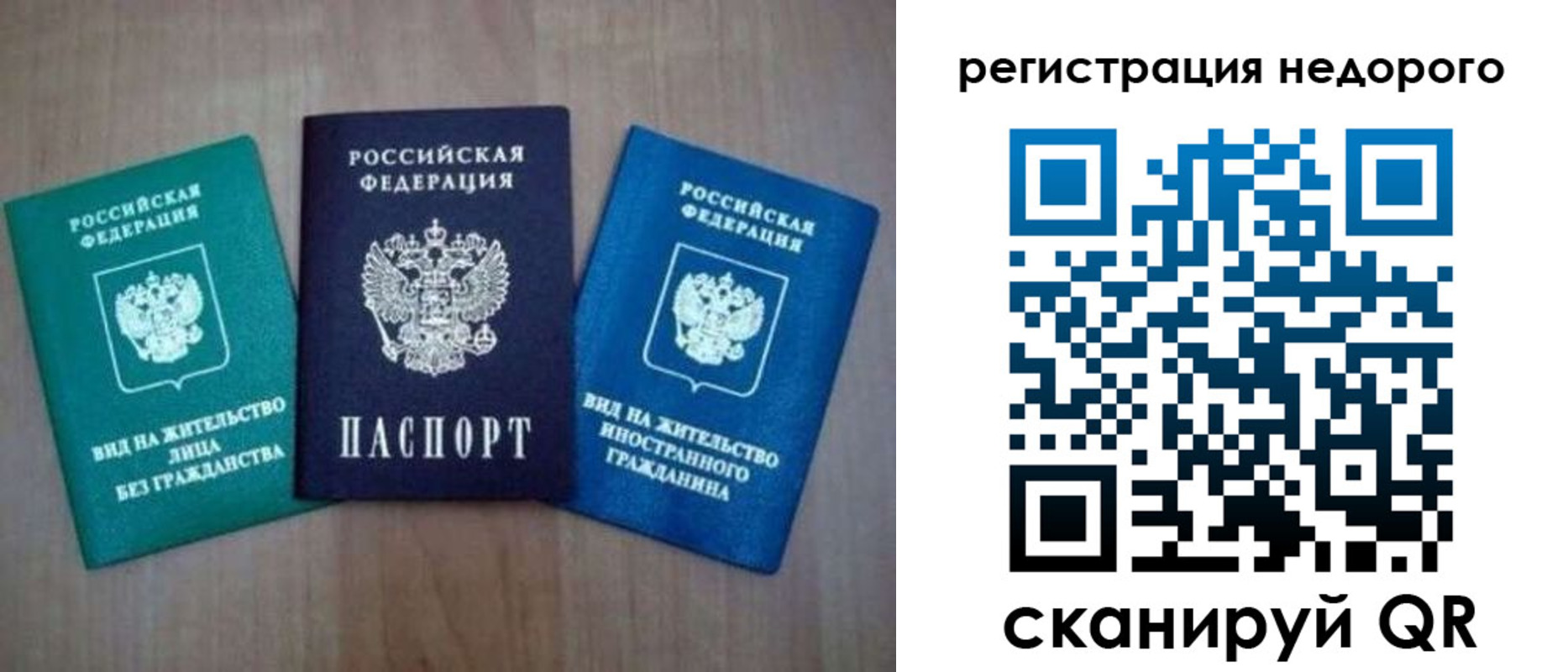 прописка поиск в Новороссийске