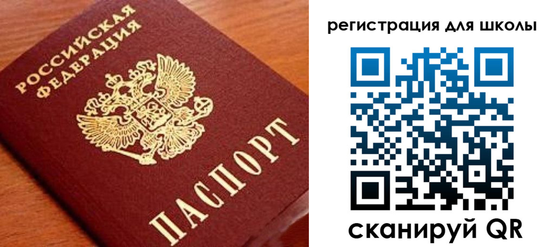 прописка ребенка в Новороссийске