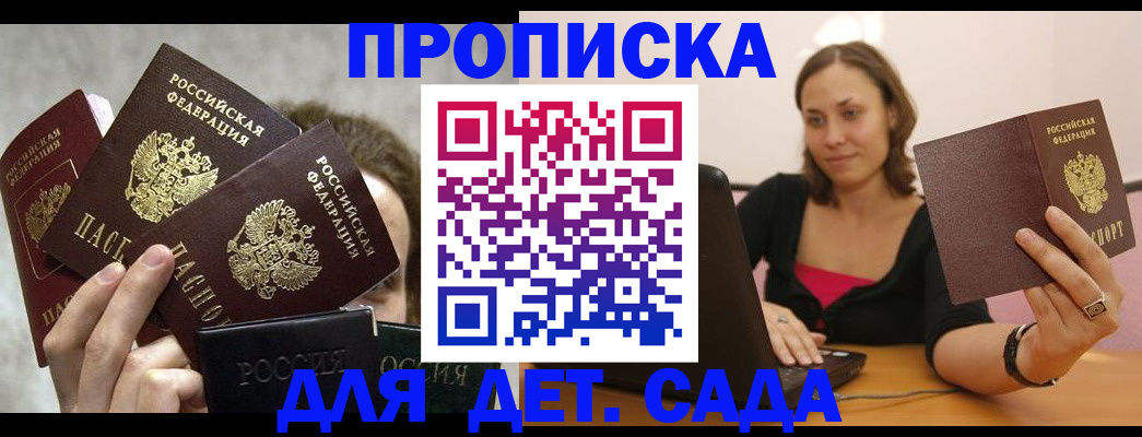 прописка иностранных граждан в Новороссийске