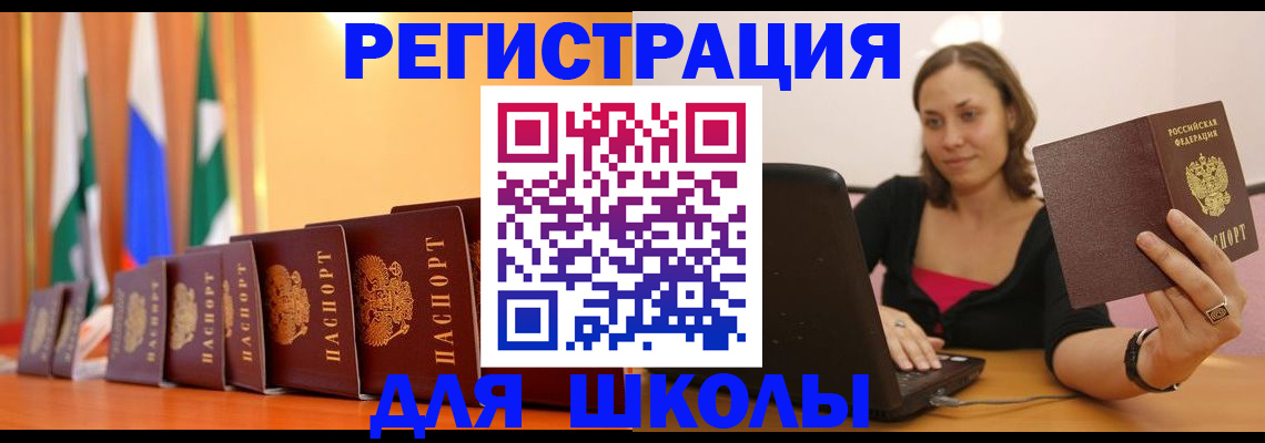 прописка поиск в Новороссийске