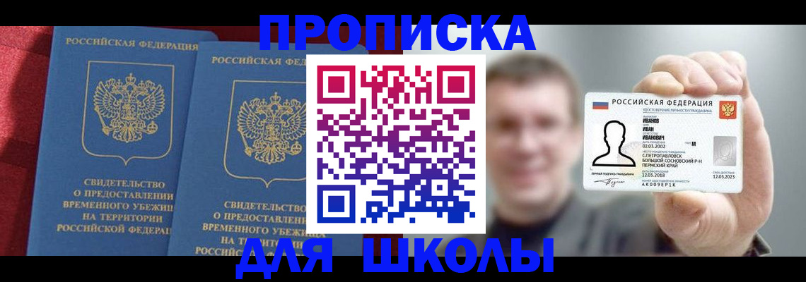 найти адрес прописки в Новороссийске